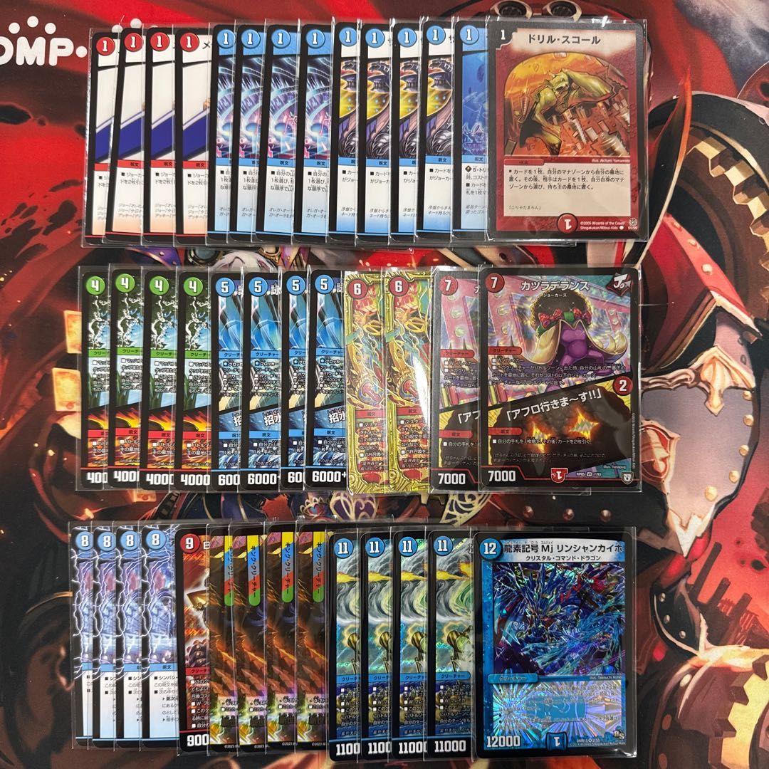 2853 赤青ミッツァイル コンプオフ デュエマ デッキ - メルカリ