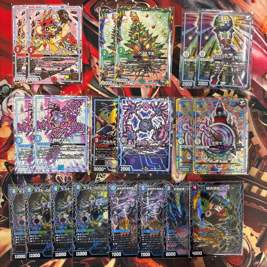2853 赤青ミッツァイル コンプオフ デュエマ デッキ - メルカリ