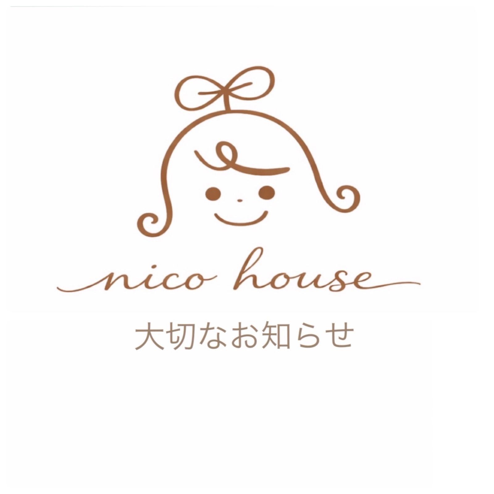 【大切なお知らせ】