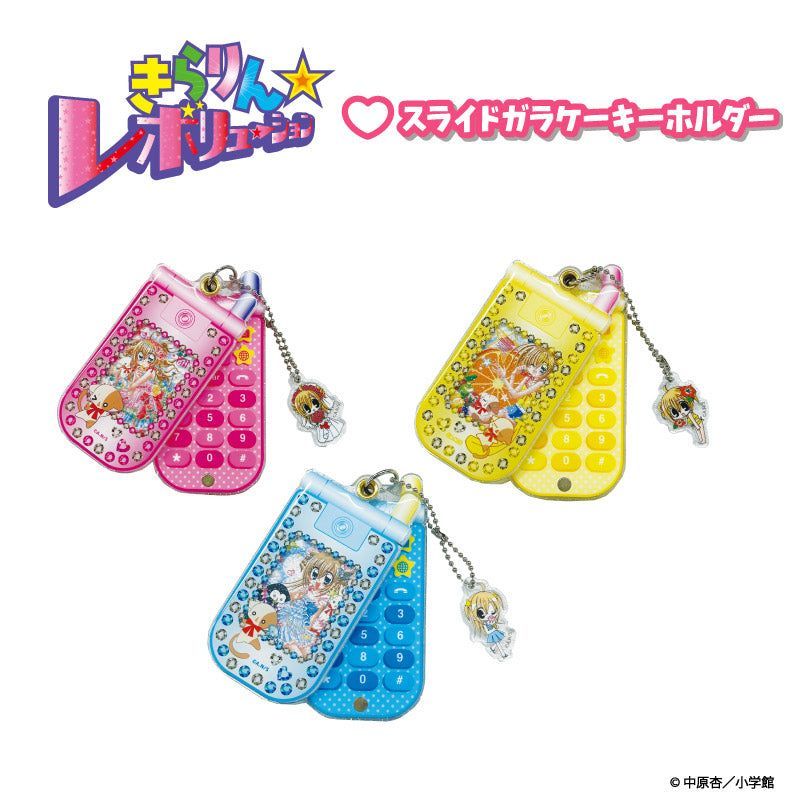 [Brand New] Kirarin ☆ Revolution Slide Mobile Phone Key Holder Kirari Na-san