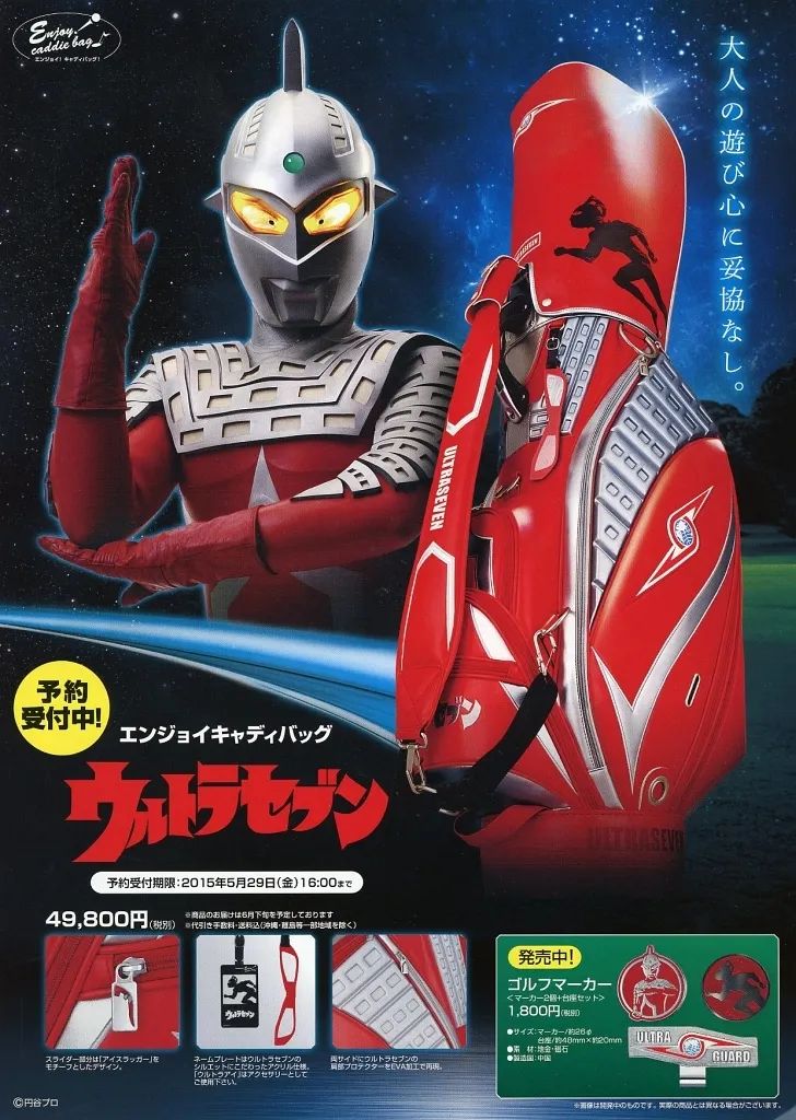 [Used] promotional item “theater” flyer) Enjoy Caddy Bag Ultra Seven (thoroughly pursues Ultra Seven's design and has an overwhelming presence on golf courses!)