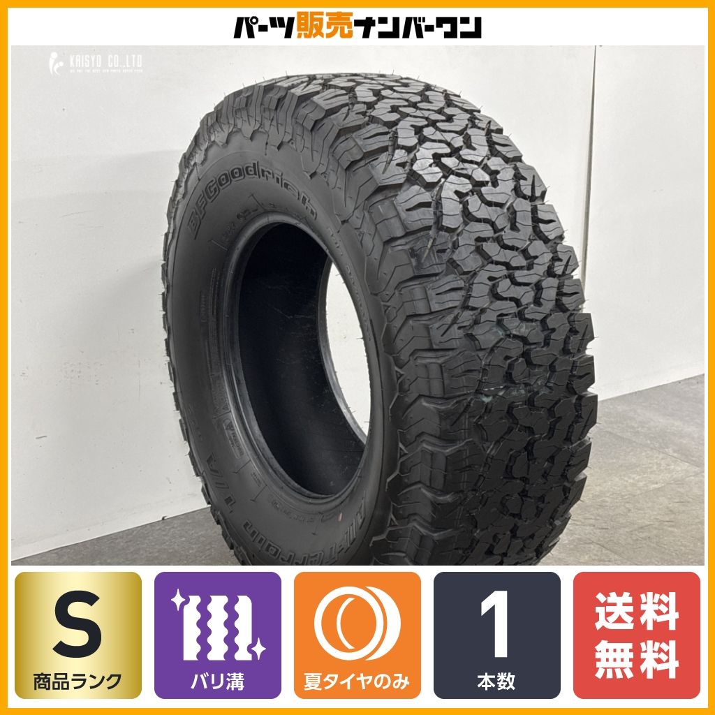 【2024年製 超バリ溝】BFグッドリッチ オールテレーン T/A KO2 LT315/70R17 1本 ハマー H2 ブロンコ FJクルーザー 背面 スペア等 即納可能