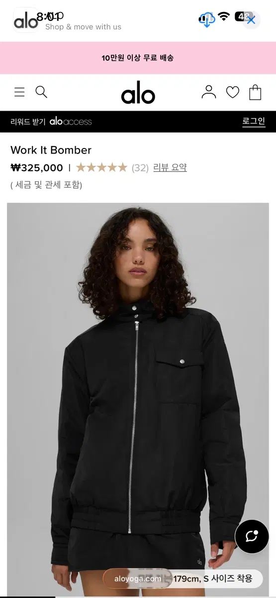 アロ ウォーク イット ブルゾン ジャケット ブラック