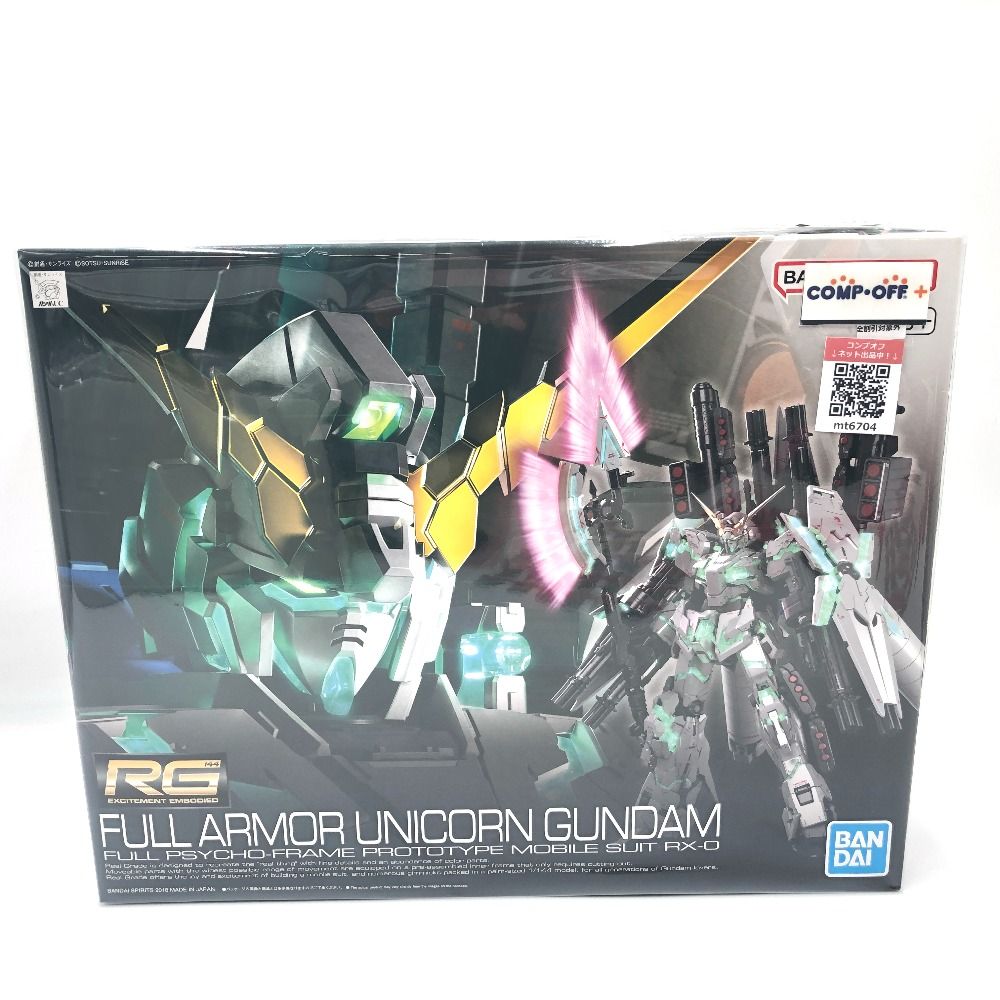 1/144 RG RX-0 フルアーマー・ユニコーンガンダム 「機動戦士ガンダムUC」 BANDAI SPIRITS バンダイスピリッツ プラモデル 未組立品