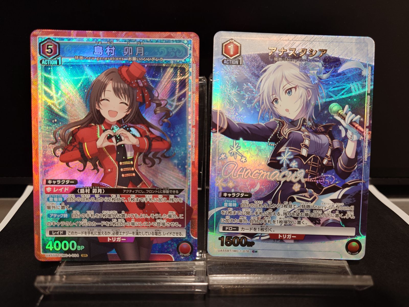 ユニオンアリーナ アイドルマスターシンデレラガールズ SR 島村卯月 C