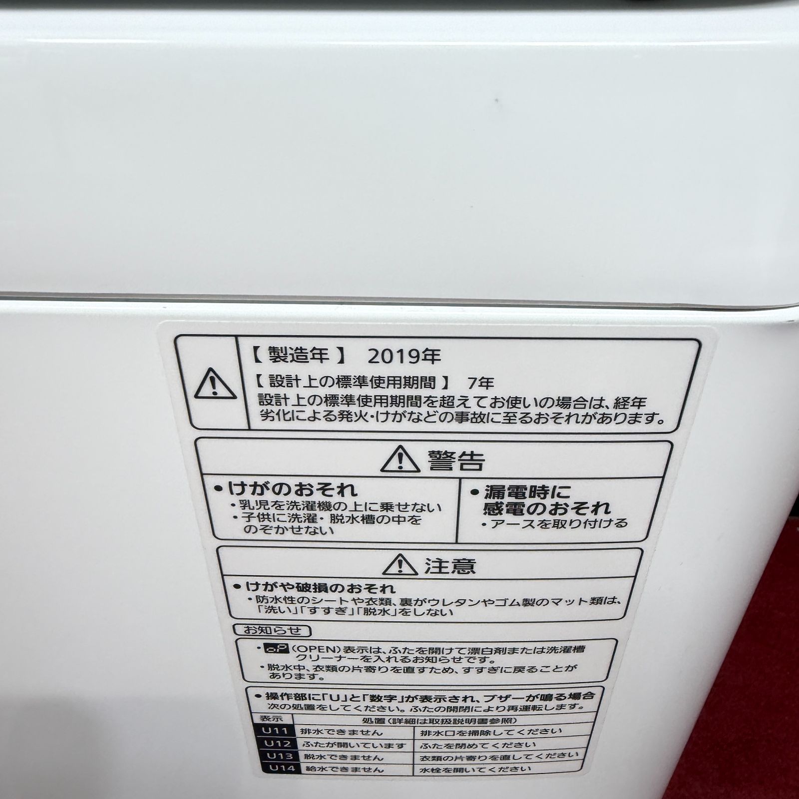 東京23区送料無料 超美品パナソニック7㎏洗濯機 分解清掃済み 2019年製