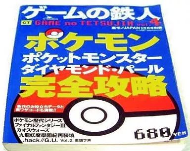 [Used] Strategy Guide NDS “RPG (Role Playing Game)” Game Iron Man Vol.4 Pokémon Diamond Pearl Complete Capture