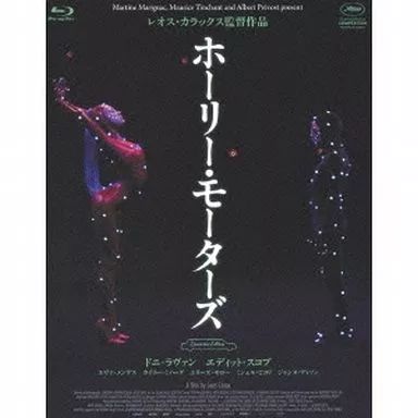 中古】洋画Blu-ray Disc ホーリー・モーターズ リムジンエディション