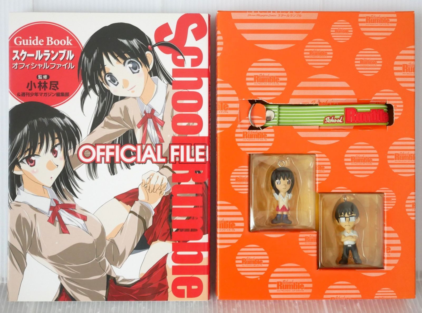 初版 絶版 (2004年11月17日発行) スクールランブル 公式ガイドブック School Rumble OFFICIAL FILE 小林 尽 - School Rumble Official File 6,320円