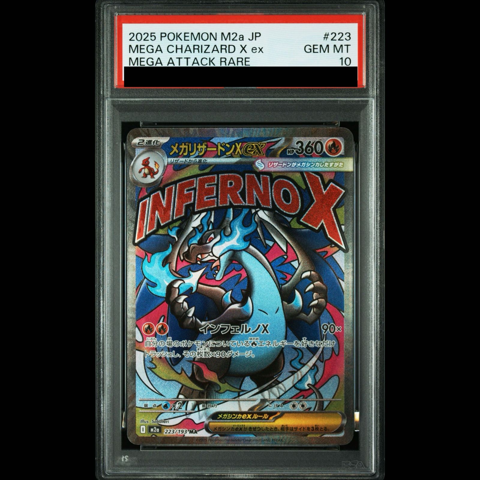 PSA10】メガリザードンXex MA 223/193 1枚 - メルカリ