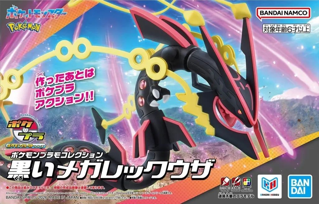 [Used] Plastic Model Black Mega Recuza “Pokemon” Pokemon Plastic Model Collection Select Series [2845056]