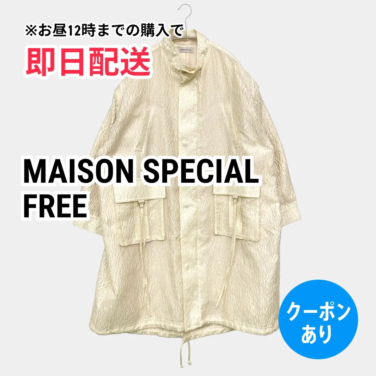 MAISON SPECIAL メゾンスペシャル モッズコート FREE アイボリー フードなし その他総柄 ナイロン ロング丈 メンズ レディース