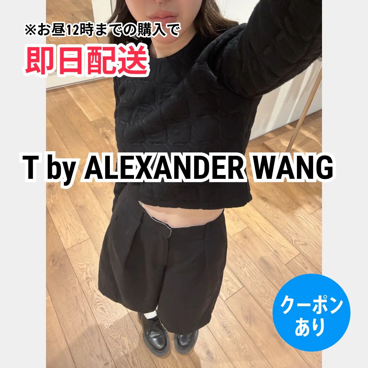 T by ALEXANDER WANG ティーバイアレキサンダーワン Tシャツ/カットソー ブラック キルティング ショート丈 長袖 クルーネック(丸首) レディース