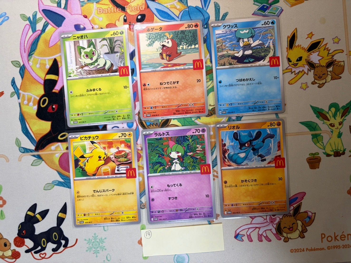マクドナルド ポケモンカード ハッピーセット プロモ 全6種 promo