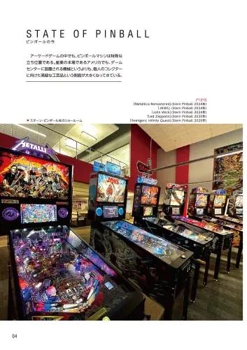 ピンボールガイドブック ボール2 - メルカリ