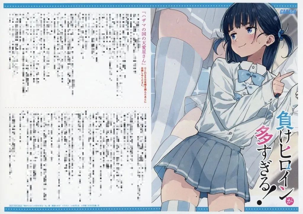 [Used] Anime Mook “Leaflet/Booklet” Too Many Losing Heroines! (8) Animate Purchase Bonus Short Story Sheet/ Amemori Takibi