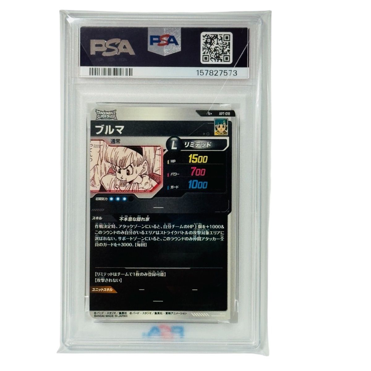 PSA10 ブルマ 2026 DRAGON BALL SDV AP #018 DB 40TH ANV EDITION-GOLD