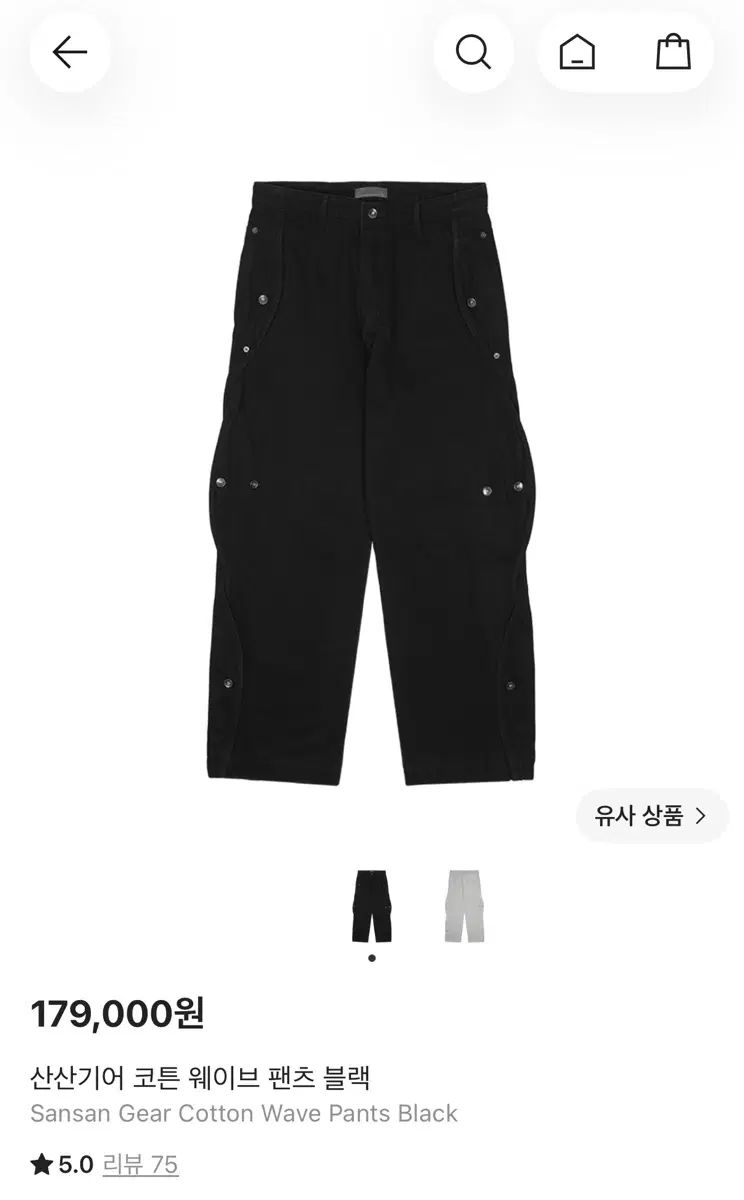 サンサンギアー コットン ウェーブ パンツ ブラック 1 新品