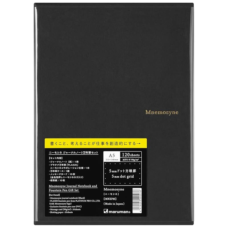 【新品】 マルマン(maruman) 万年筆 ジャーナルノート ニーモシネ A5 ドット方眼罫 日本製 万年筆+ジャーナルノートセット MNXPM 0手帳