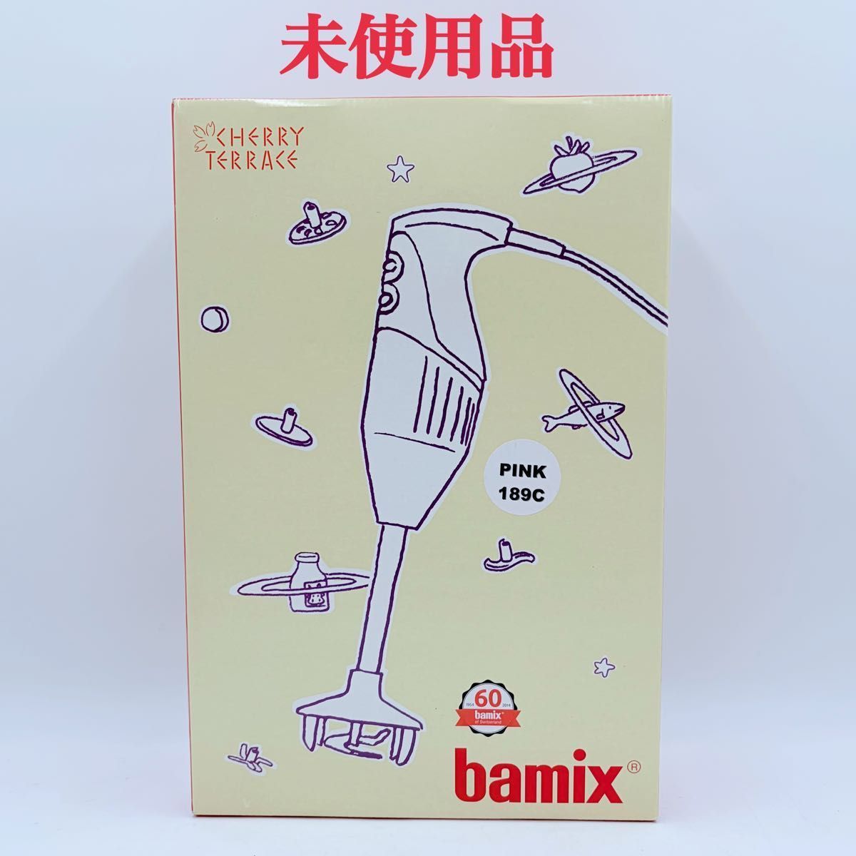 【未使用品】bamix バーミックス m300 ベーシックセット ピンク ストロベリー 希少カラー