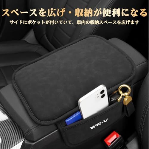 アクセサリー WR WR-V 車 アームレストカバー 汎用 センターコンソールパッド PUレザー