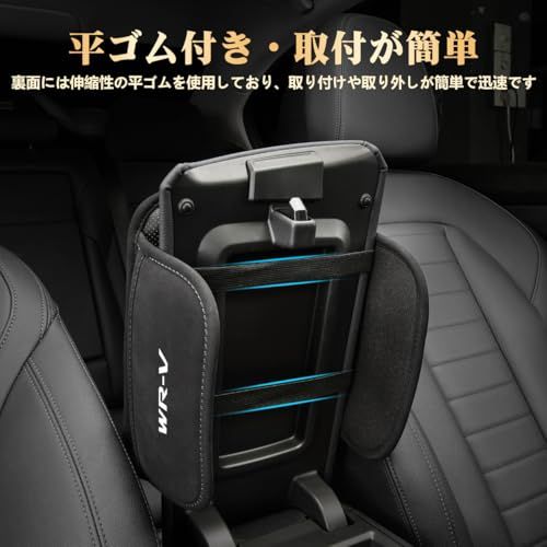 WR-V 車 アームレストカバー 汎用 センターコンソールパッド PUレザー