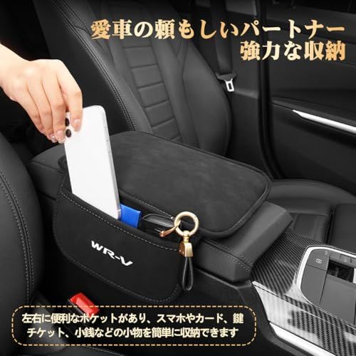 アクセサリー WR WR-V 車 アームレストカバー 汎用 センターコンソールパッド PUレザー