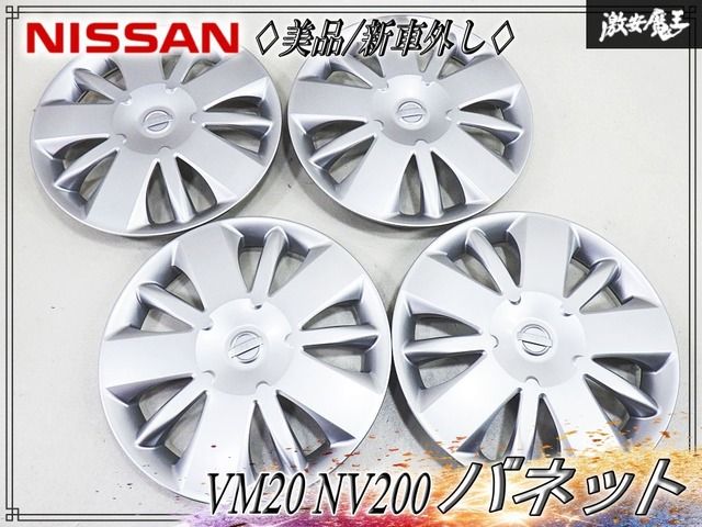 【即納/美品/新車外し】日産 純正 VM20 NV200 バネット 14インチ ホイールキャップ ホイールカバー 1台分 4枚 40315-JX00A 激安魔王 6,776円