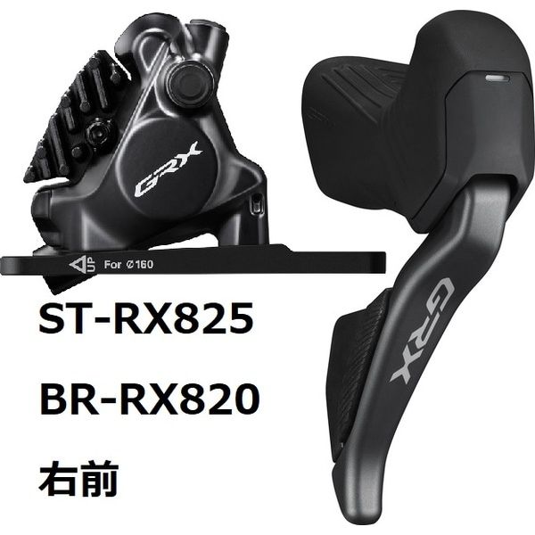 シマノ（SHIMANO）ST-RX825R/BR-RX820 Di2 右前 1000mm