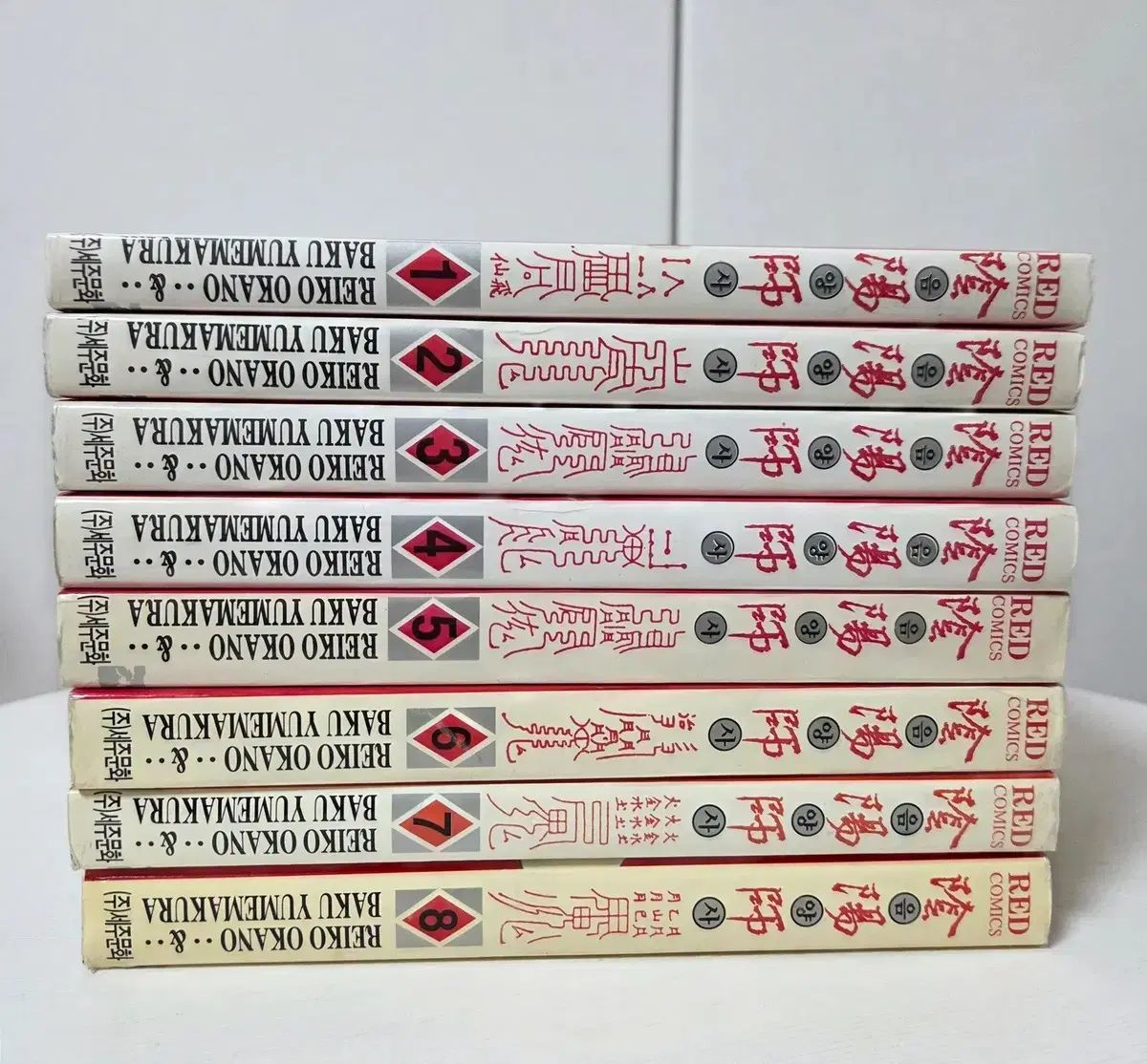 陰陽師 1 - 8 (セジュ) 岡野 レイコ