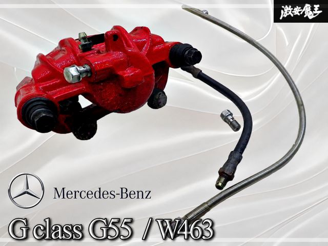 【ストア出品】Mercedes-Benz メルセデスベンツ 純正 W463 Gクラス ゲレンデ G55 リア ブレーキ キャリパー 左側 即納可能 7,349円