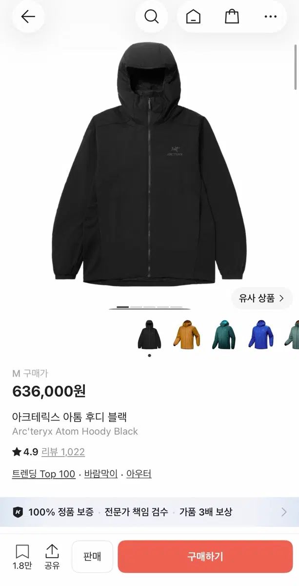 ARC'TERYX アークテリクス Atom（アトム） フーディー ブラック サイズM