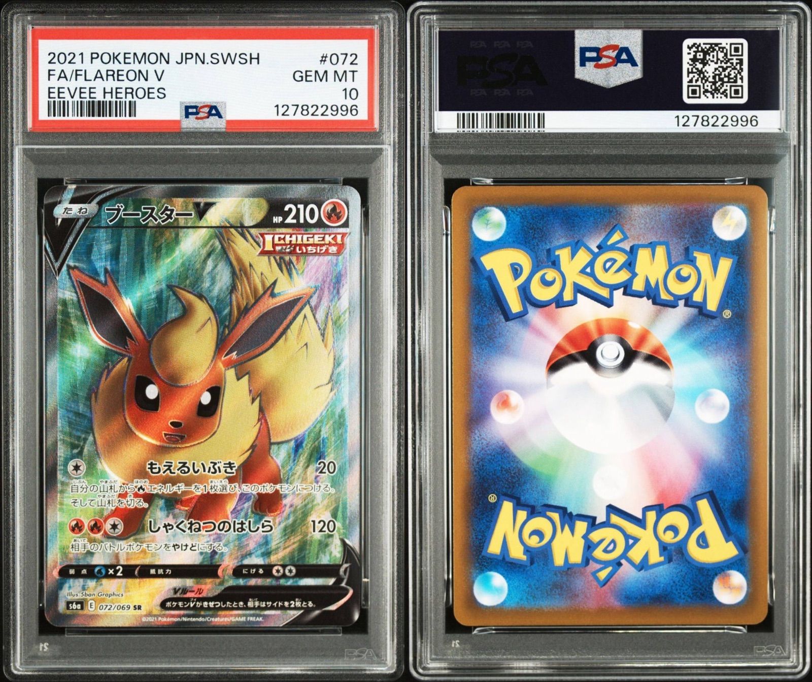 ポケモンカード　psa10 ブースター sr