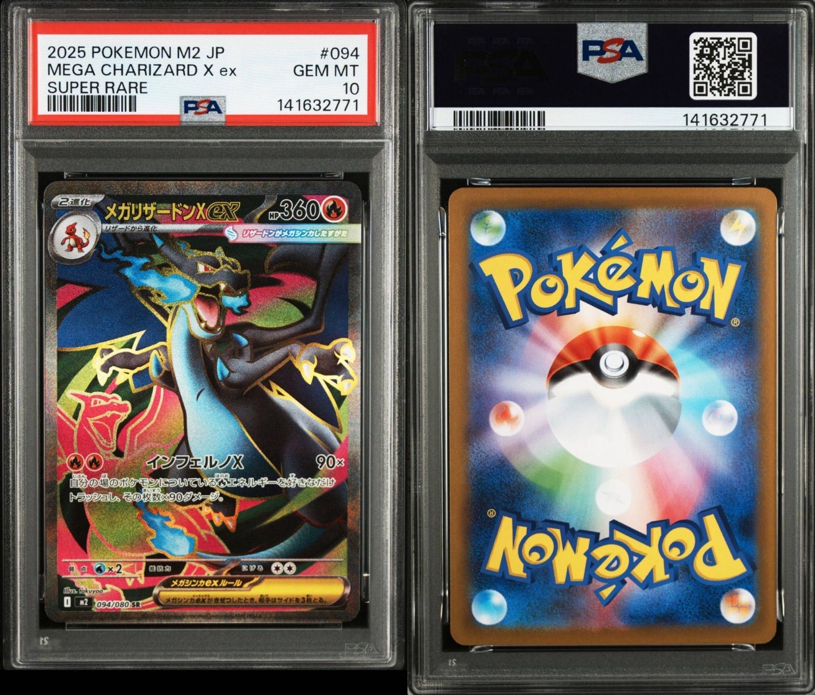 ポケモンカード　psa10 メガリザードンx ex sr 9,733円