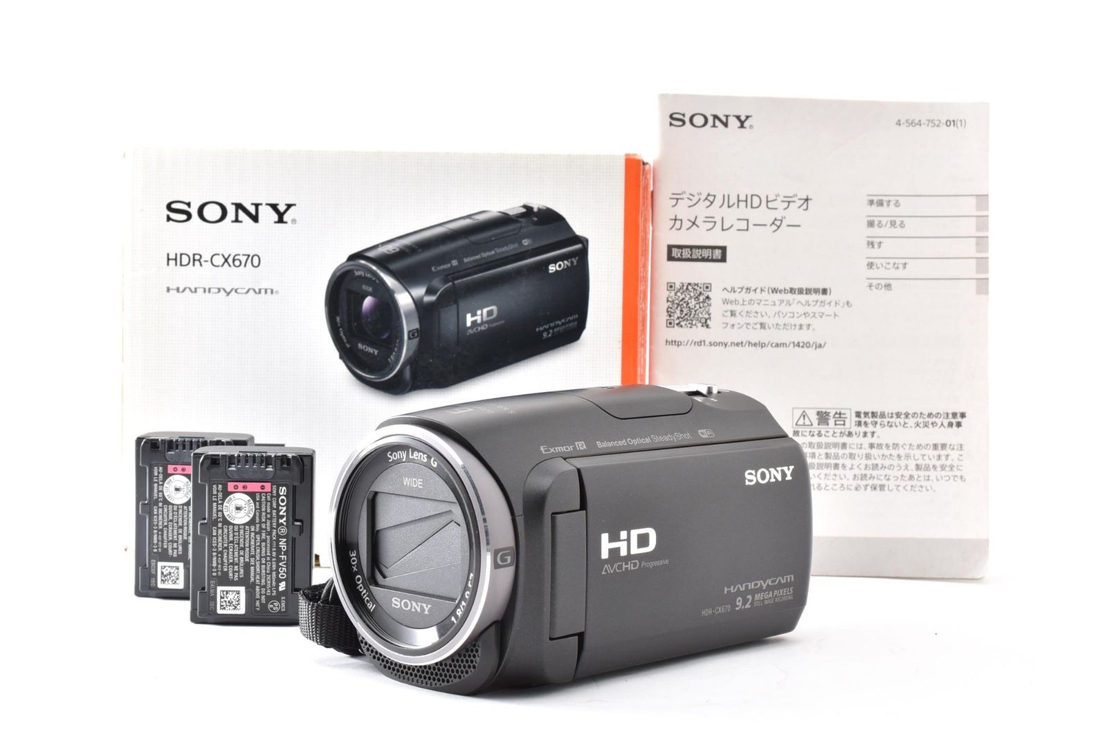 Practical Optics Beauty Box Included Sony HDR-CX670 Black Black Video Camera Handycam #4424