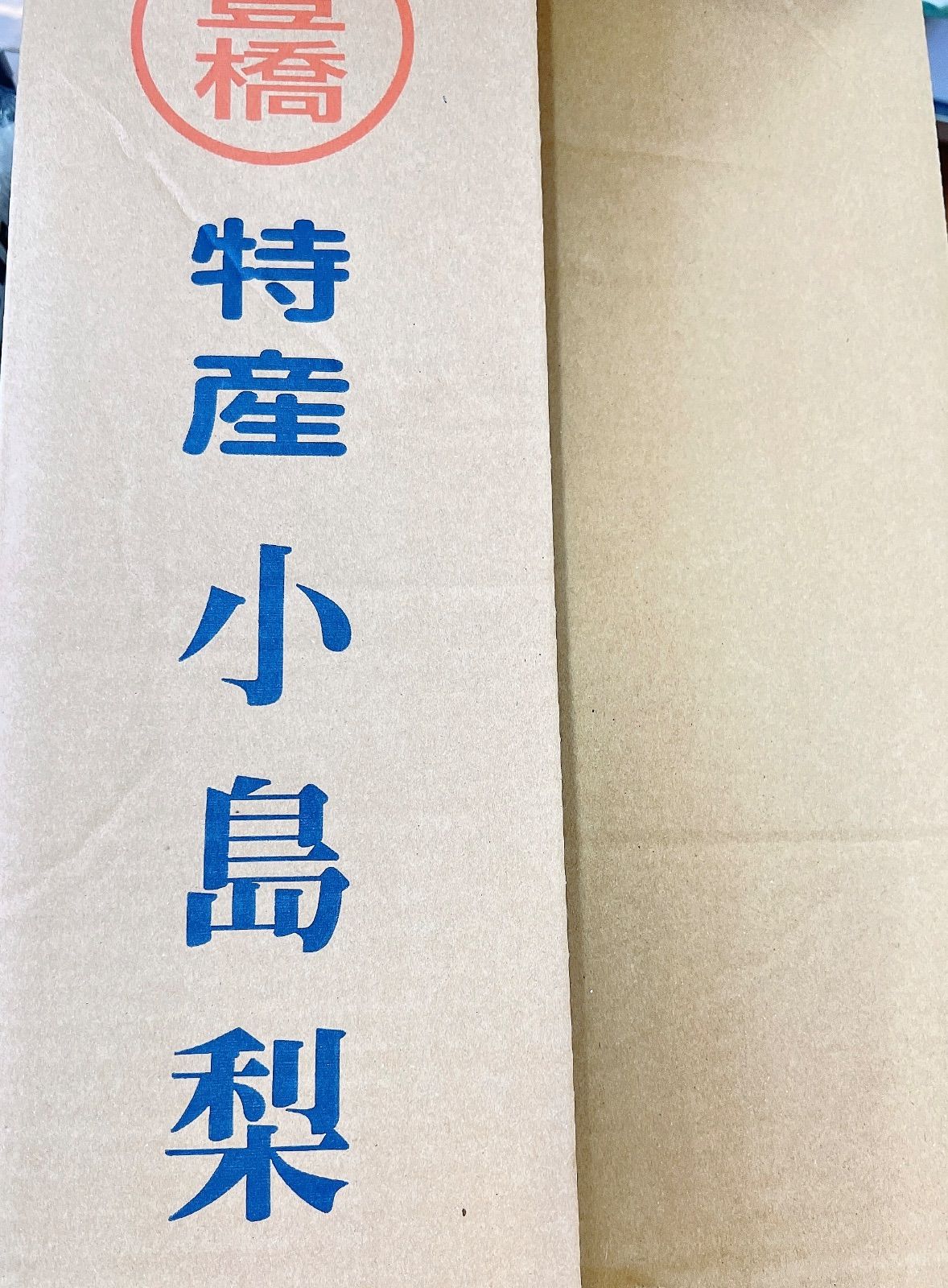 数量限定！高糖度黄金桃・小島梨・伊豆錦・恋空りんご 食べ比べセット