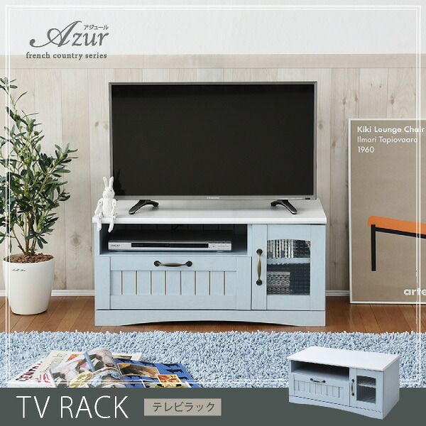 テレビ台 テレビボード 淡いブルーとグレイッシュなホワイトのバイカラーが特徴のフレンチスタイル。丸みのあるフォルムや、ディテールで