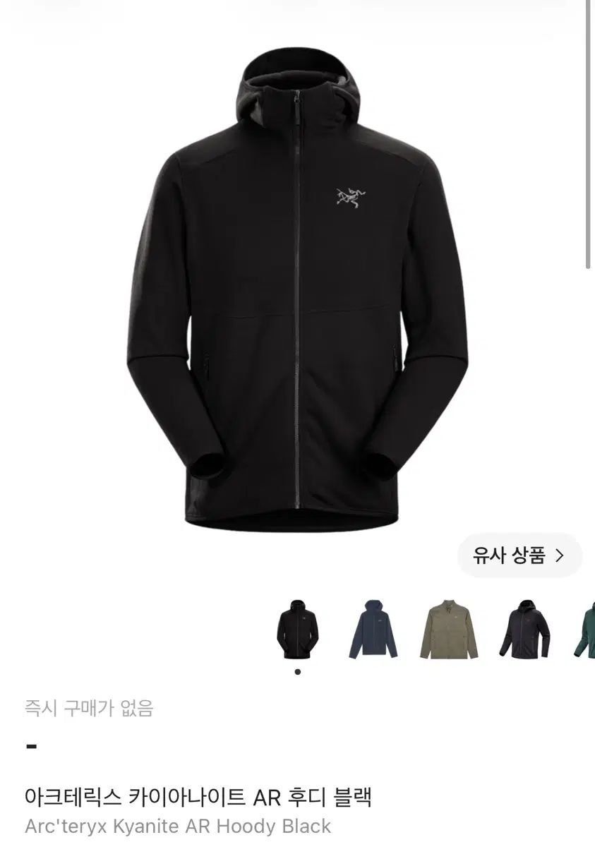 ARC'TERYX アークテリクス カイアナイト NIGHT AR フーディー / ブラック / L 27,756円