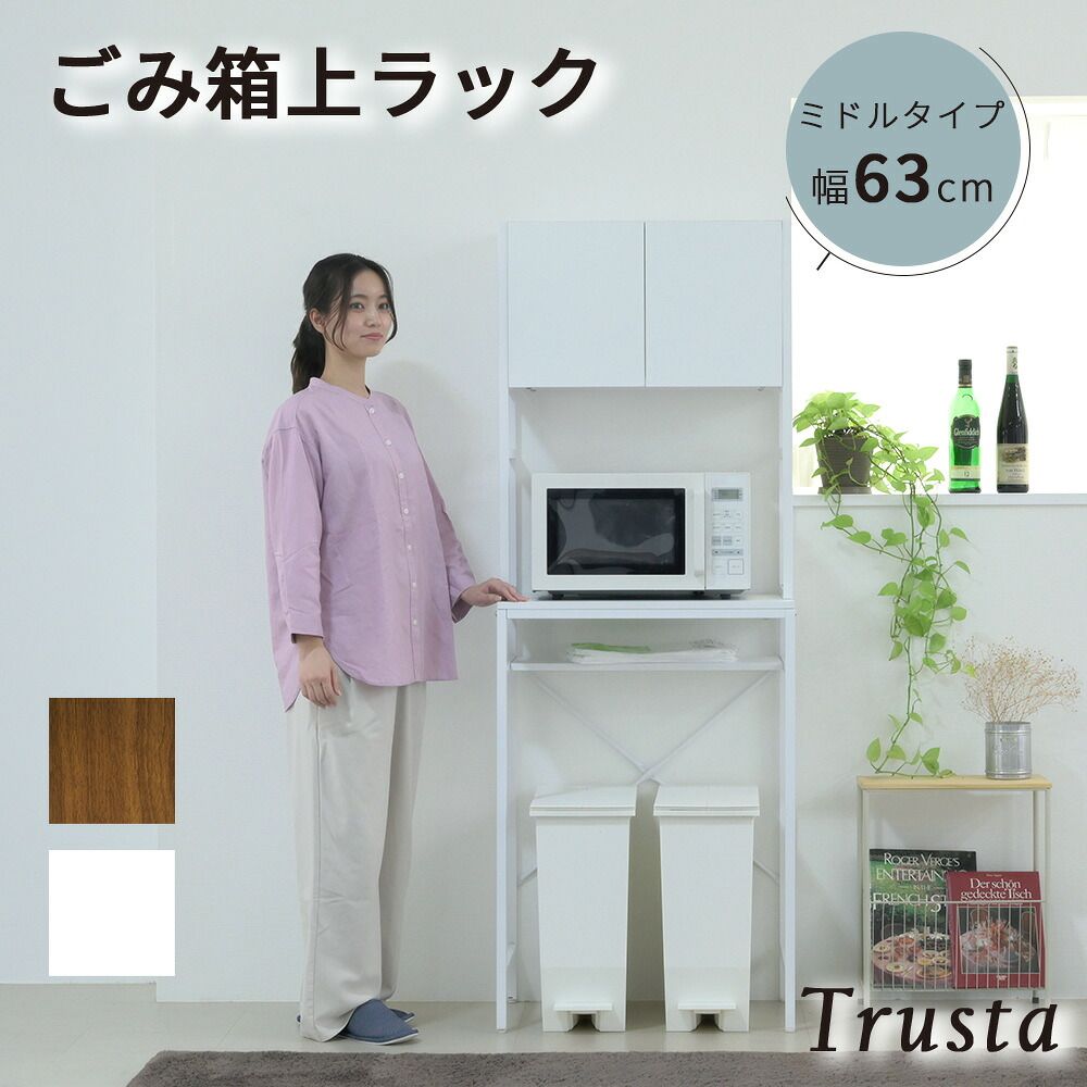 ゴミ箱上収納 キッチン 隙間収納 幅62 奥行40 高さ170 レンジ 台 炊飯器 食器 棚 ゴミ箱収納 扉付 11,694円