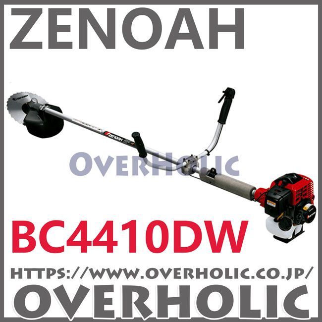 【新品】 ゼノア 刈払機 BC4410DW1-EZ 両手ハンドル・トリガーレバー 967217402 草刈り機 草刈機 刈払機 刈払い機 芝刈機 エンジン式 お客様組立品 刈り払い機
