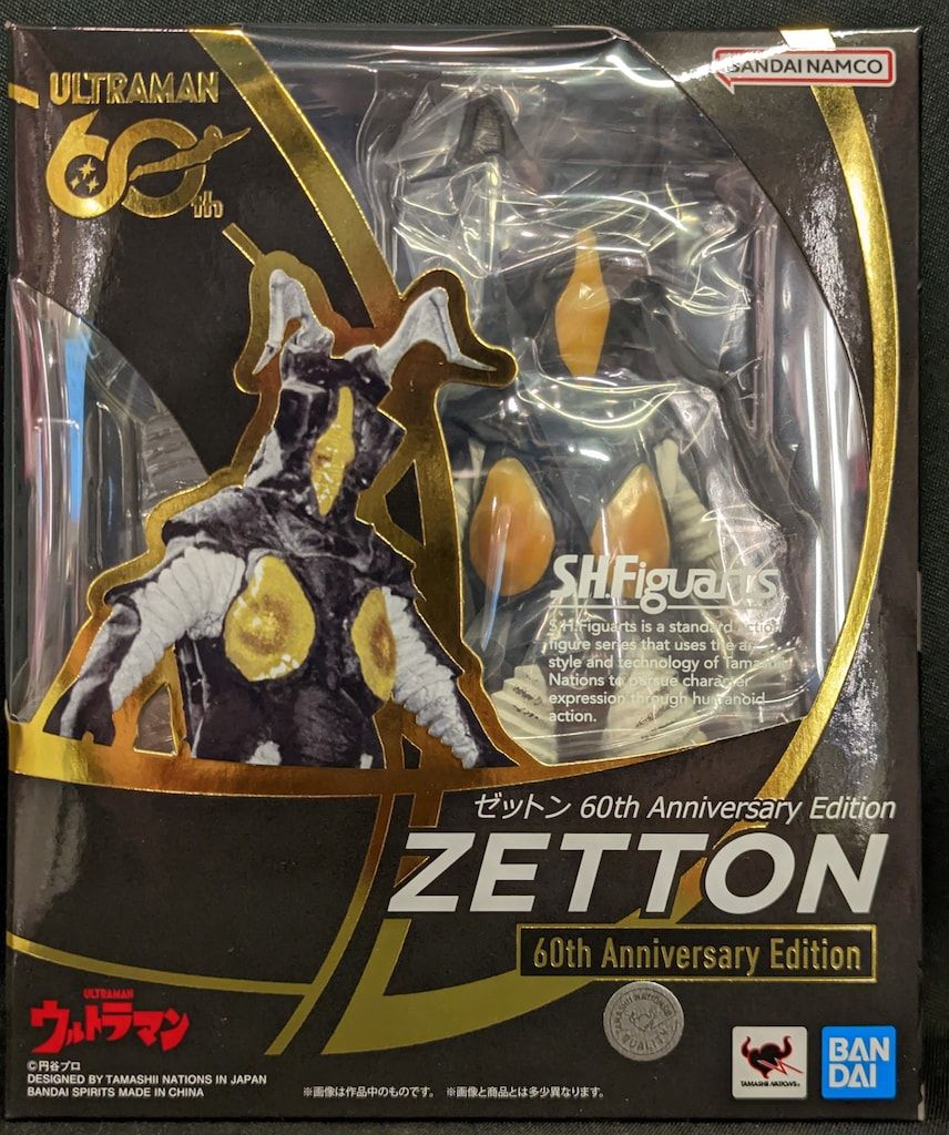 バンダイ S.H.フィギュアーツ ゼットン 60th Anniversary Edition