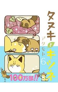 Raccoon dog and fox 6/Atamoto