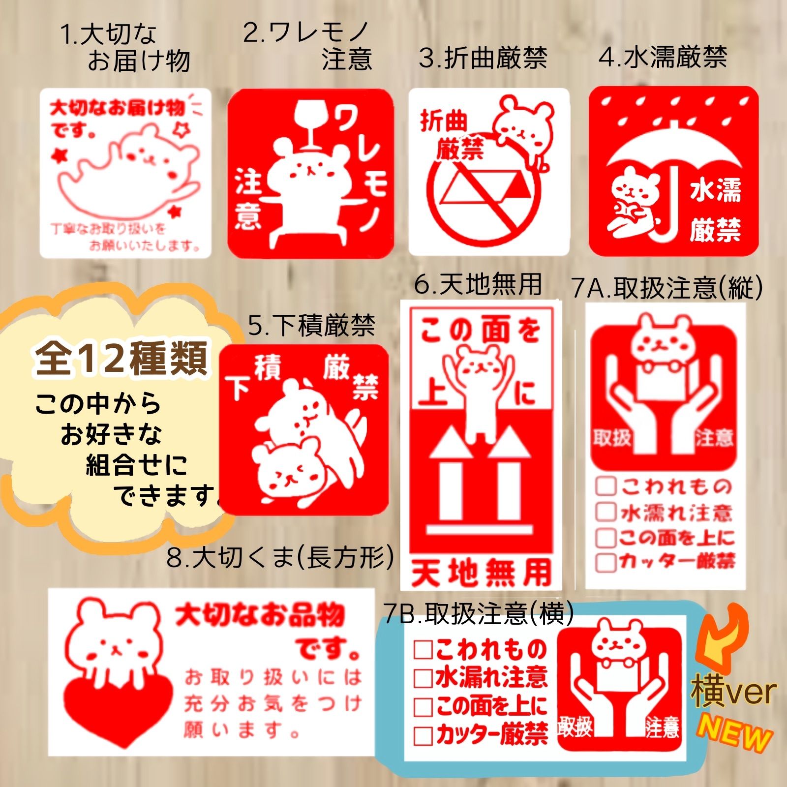 くまのケアシール ＊選べる＊取扱注意など全12種 48枚 - メルカリ
