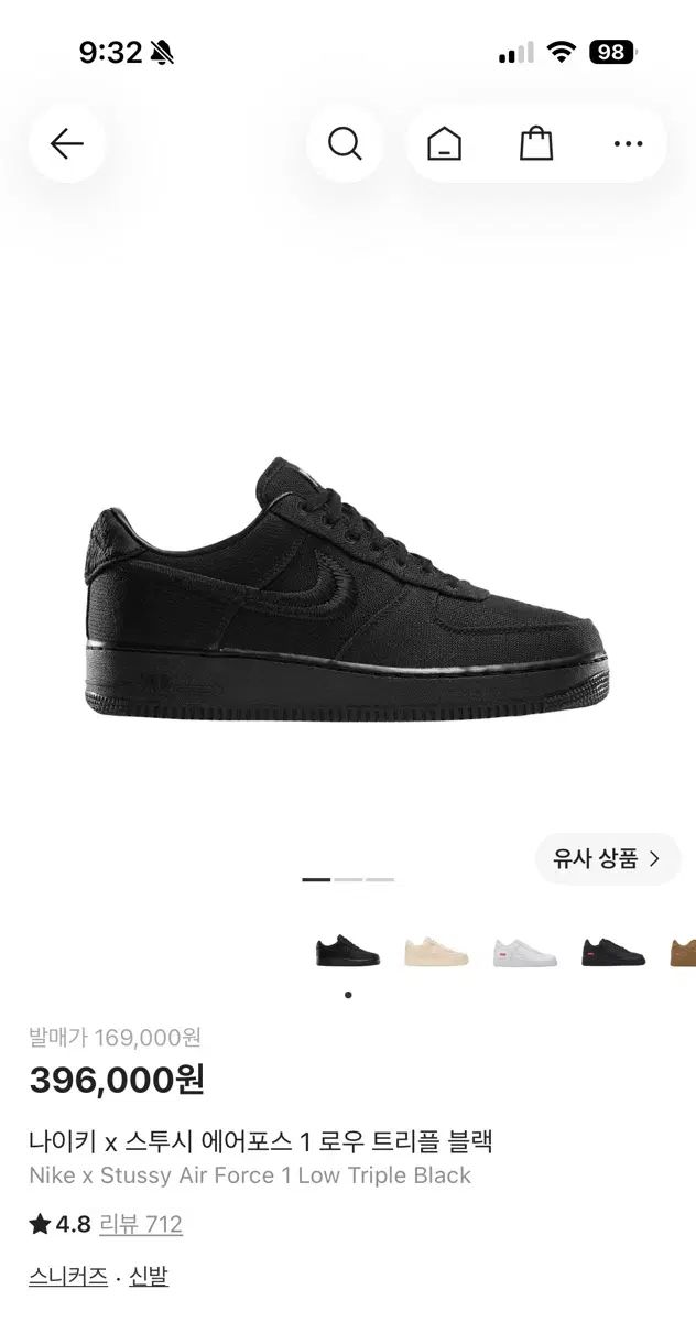 ナイキ x STU エアフォース 1 ロー 270 39,702円