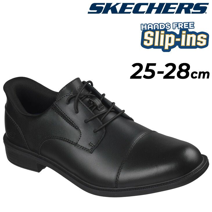 スケッチャーズ スリップインズ メンズ ビジネスシューズ ストレートチップ 外羽根 Skechers Hands Free Slip-ins DRESTON - RAMSEY ウォータープルーフ 革靴 ハンズフリー 紳士靴 ブラック 黒 仕事/205837