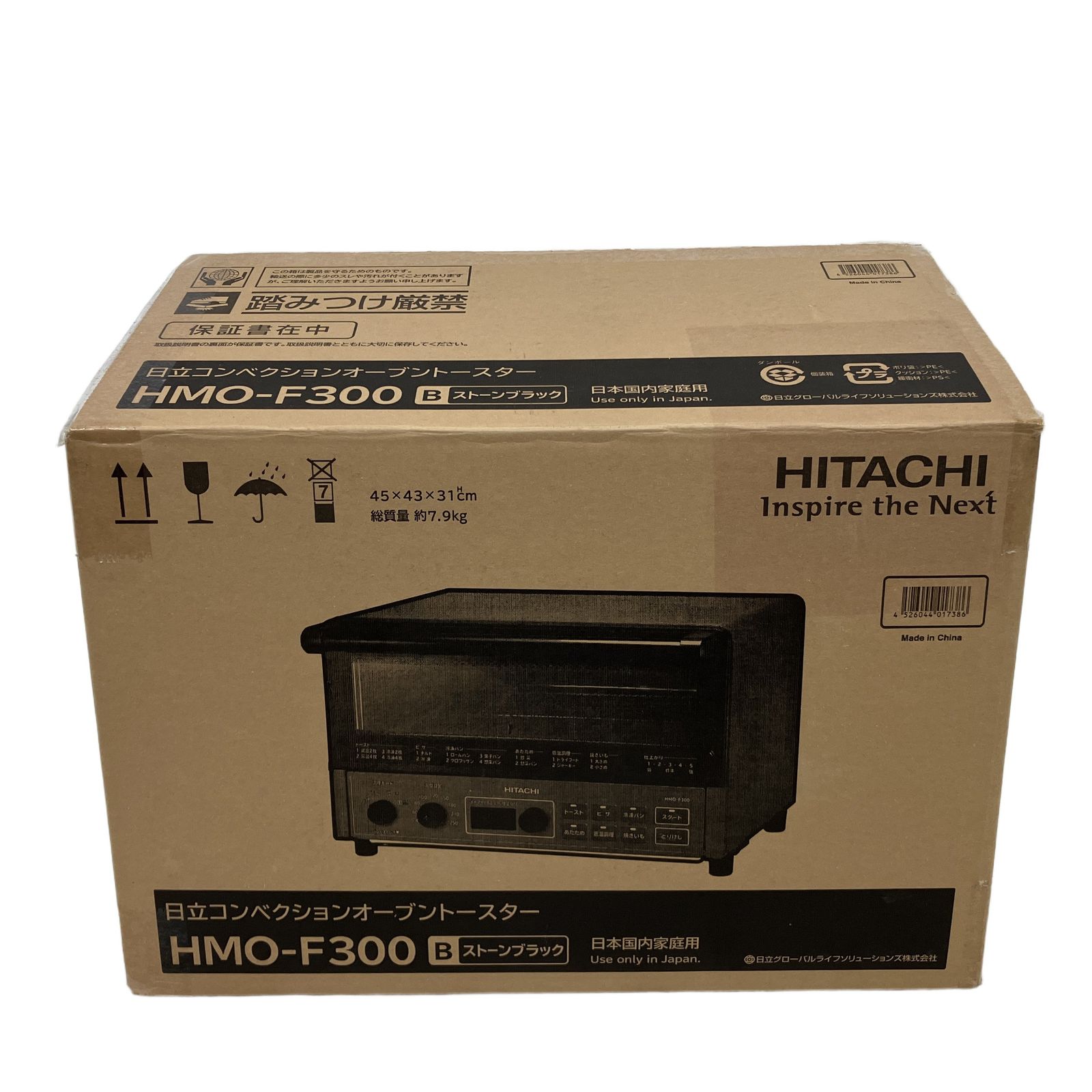 日立 HMO-F300B コンベクションオーブントースター 家電 未使用 M11536779