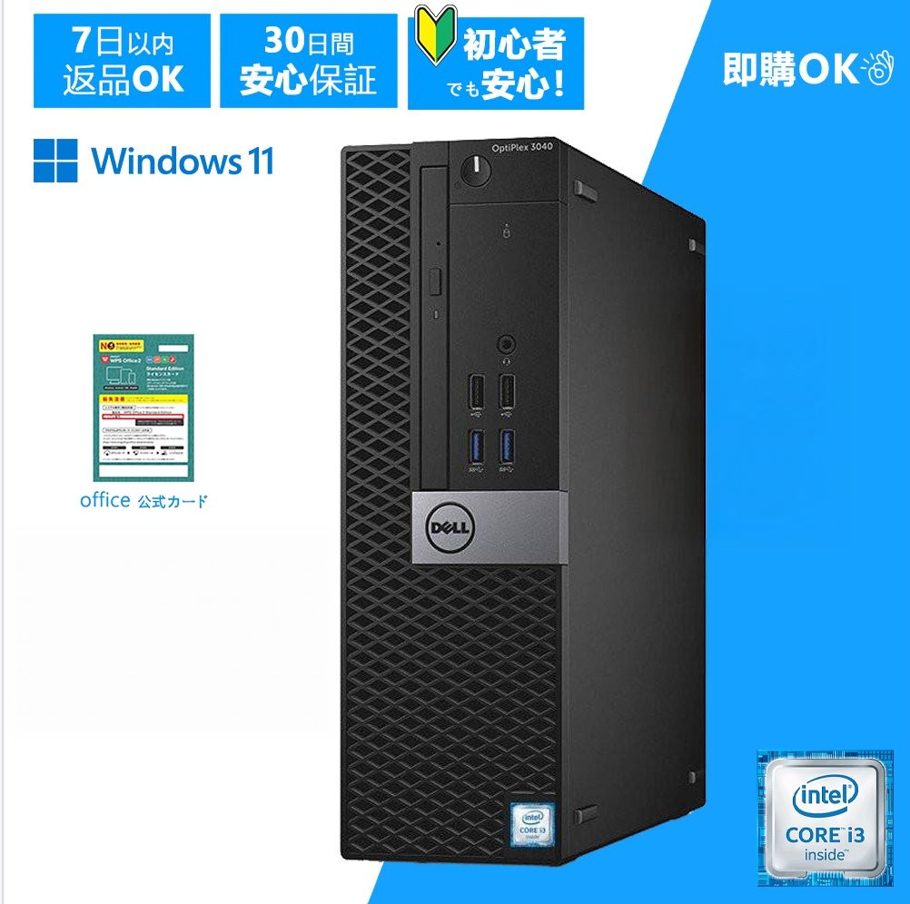 【16GB・SSD512GB・初期設定済み】DELL OptiPlex 3040 第6世代Core i3 Windows11 Pro WPS Office