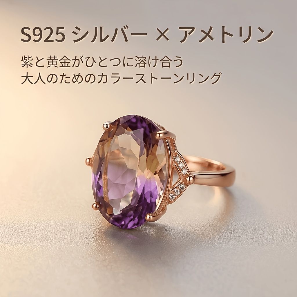 S925シルバー】アメトリンリング □3641 - メルカリ