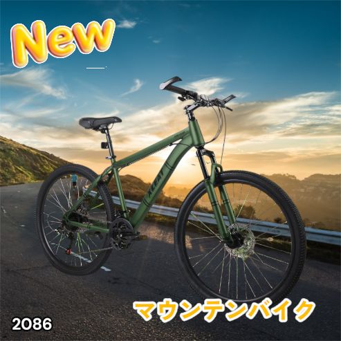#2086 マウンテンバイク カーキ 26インチ シマノ製 21段変速 ライト スタンド付 MTB 自転車 通勤 通学 ※一部地域離島別途配送料有