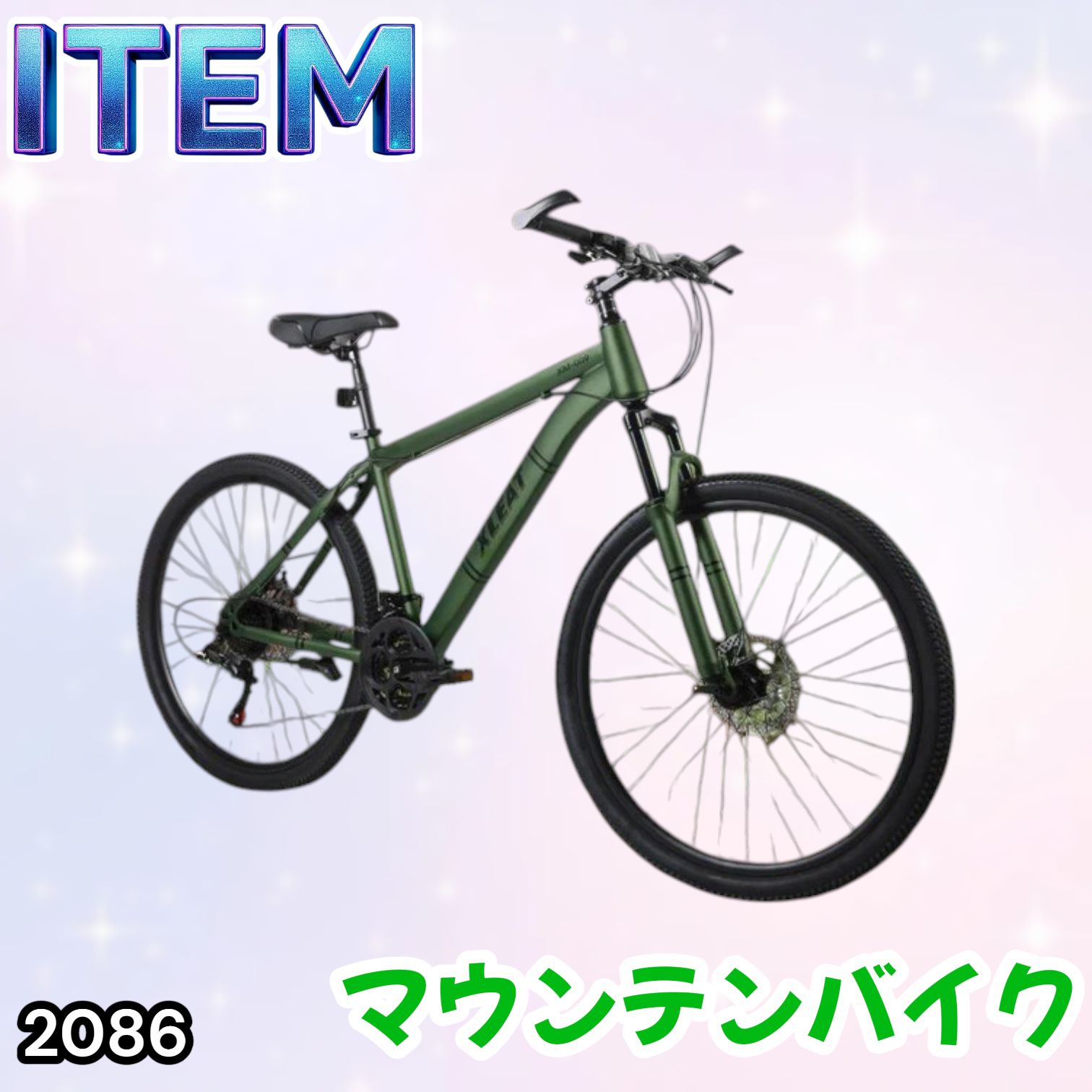 #2086 マウンテンバイク カーキ 26インチ シマノ製 21段変速 ライト スタンド付 MTB 自転車 通勤 通学 ※一部地域離島別途配送料有